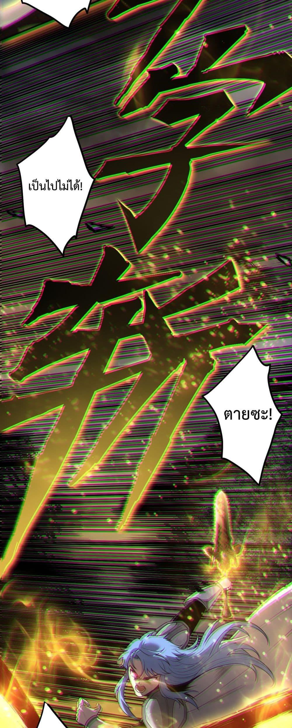 Disastrous Necromancer ตอนที่ 192 11