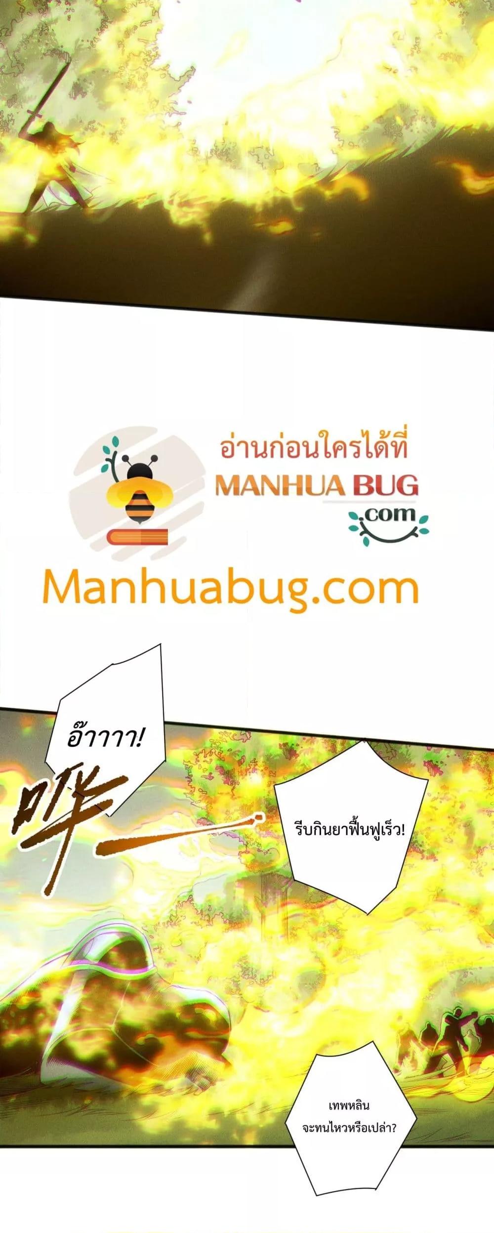 Disastrous Necromancer ตอนที่ 192 17