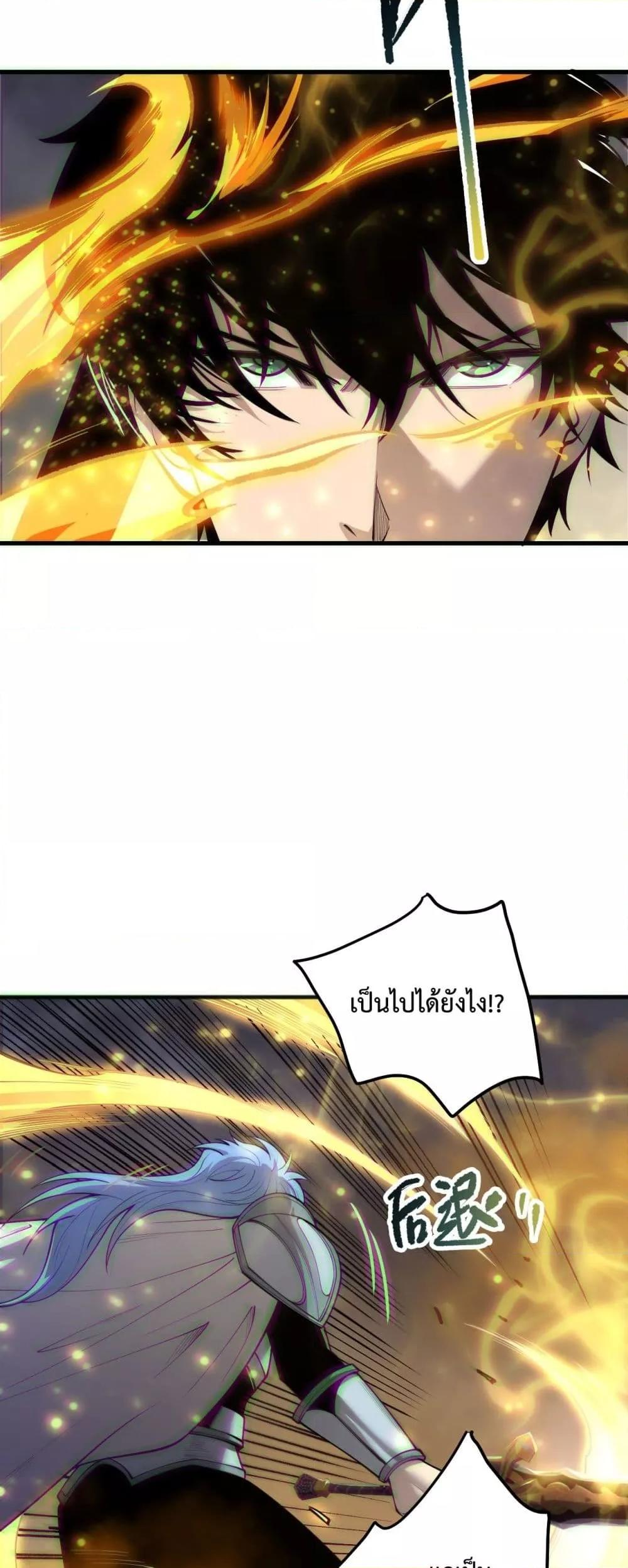 Disastrous Necromancer ตอนที่ 192 19