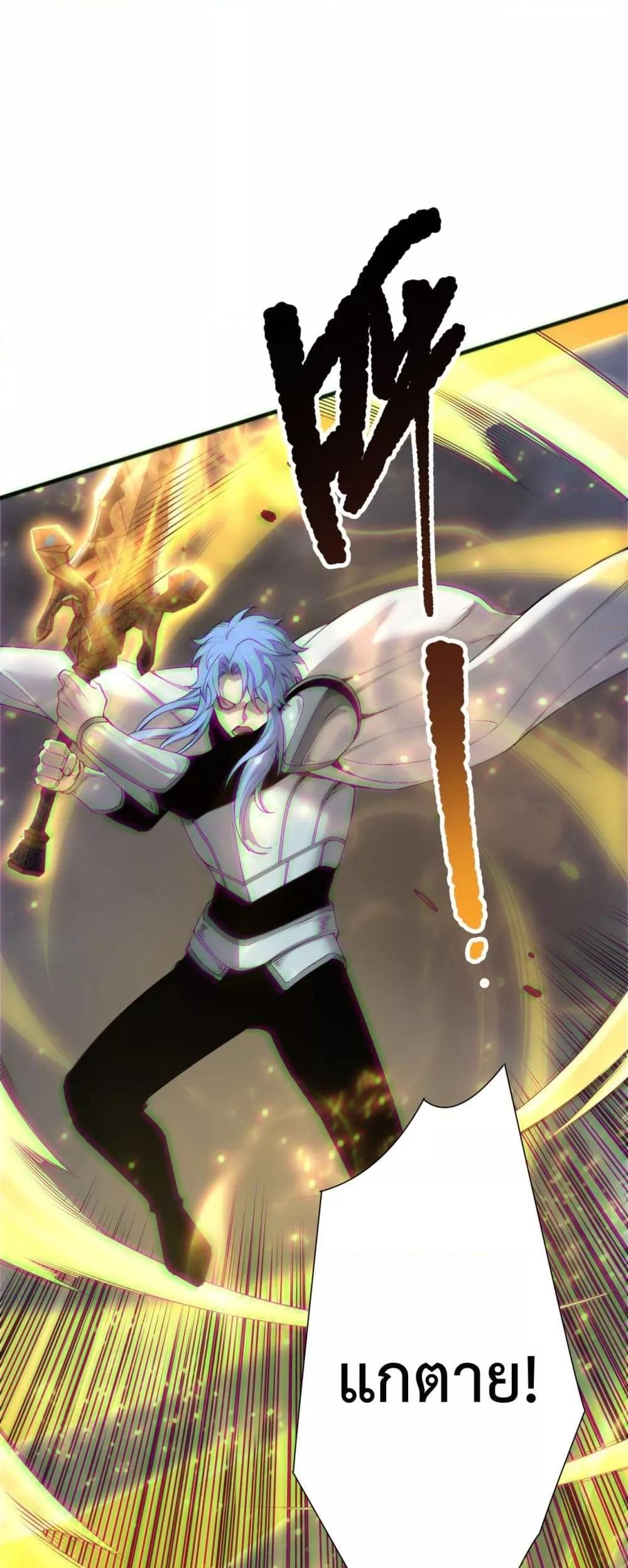 Disastrous Necromancer ตอนที่ 192 23