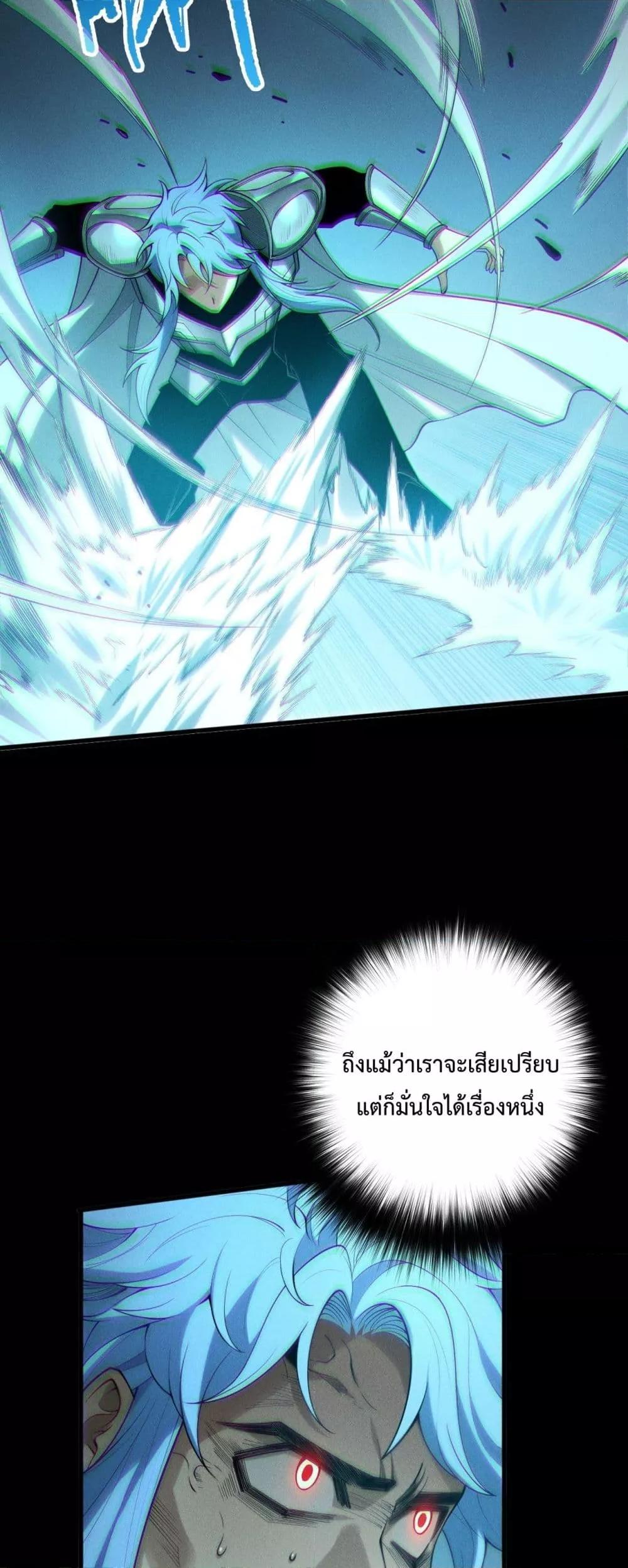 Disastrous Necromancer ตอนที่ 192 29