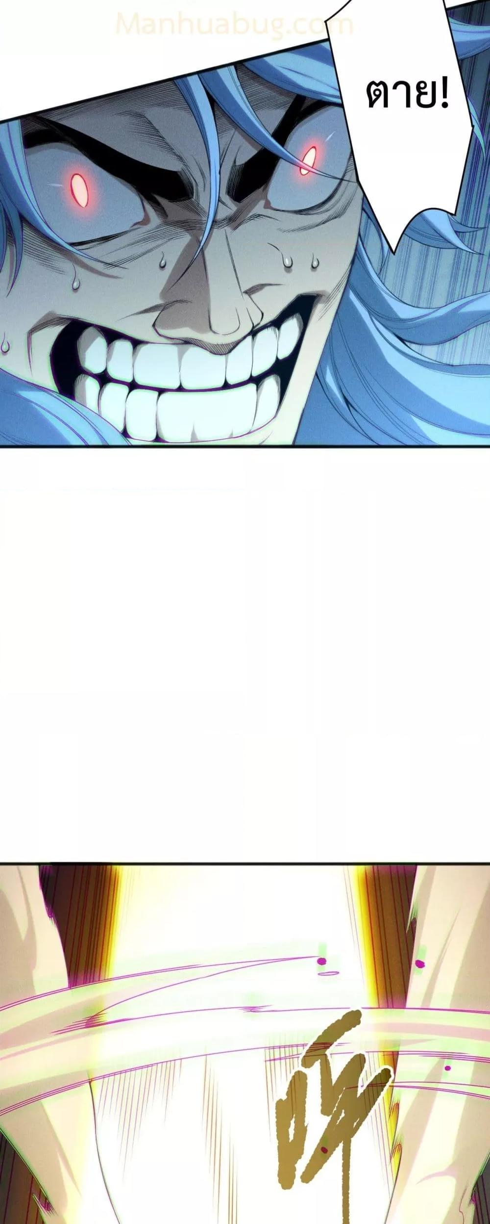 Disastrous Necromancer ตอนที่ 192 34