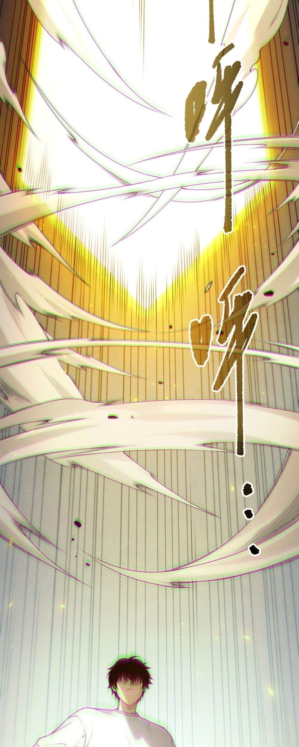 Disastrous Necromancer ตอนที่ 192 35