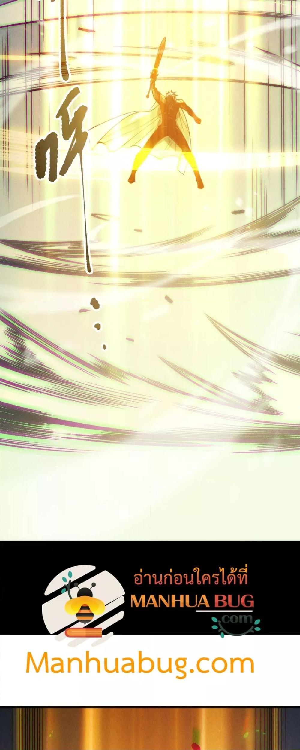 Disastrous Necromancer ตอนที่ 192 31