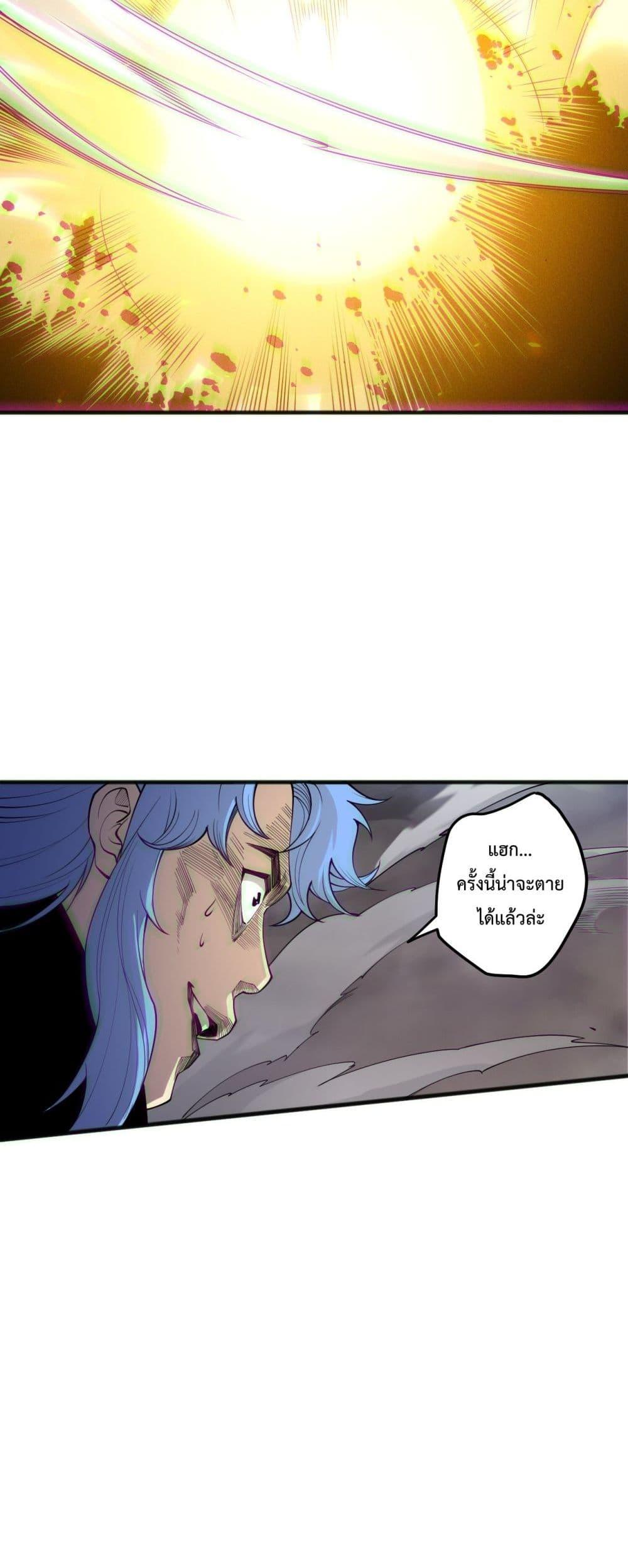 Disastrous Necromancer ตอนที่ 192 37