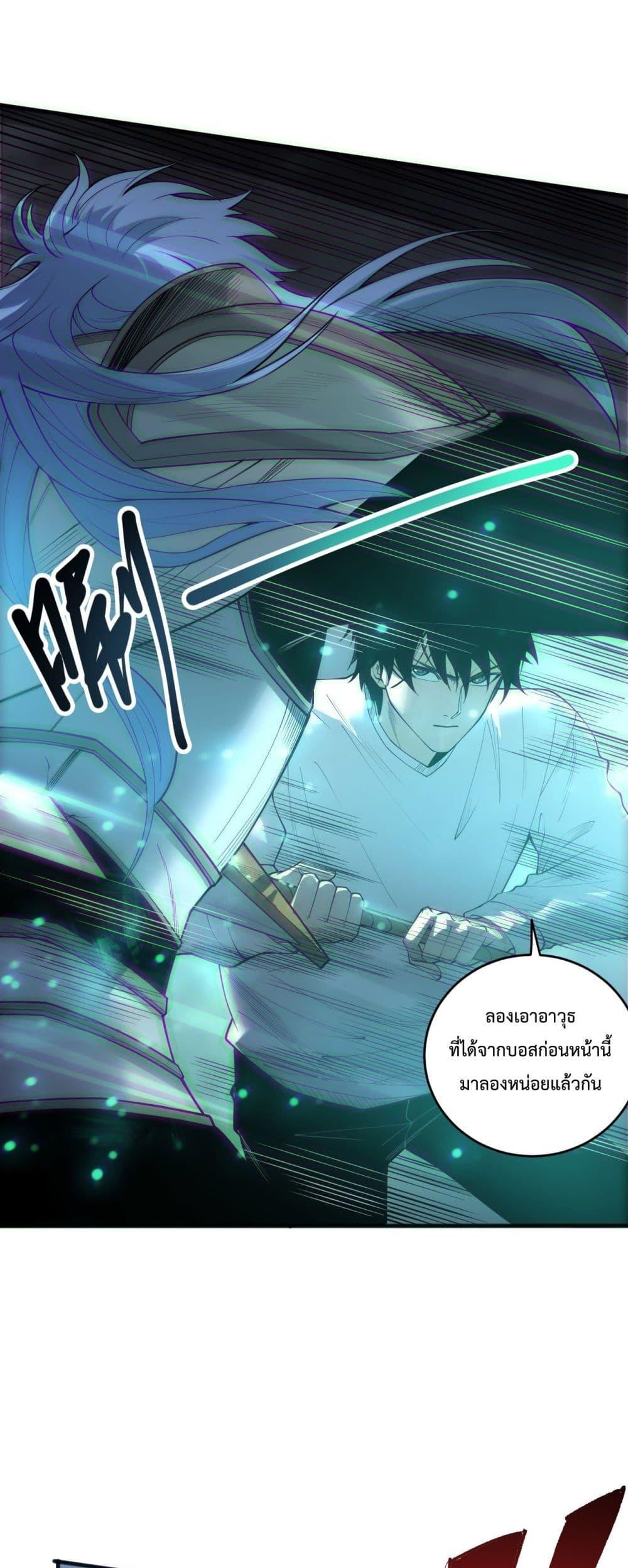 Disastrous Necromancer ตอนที่ 192 41