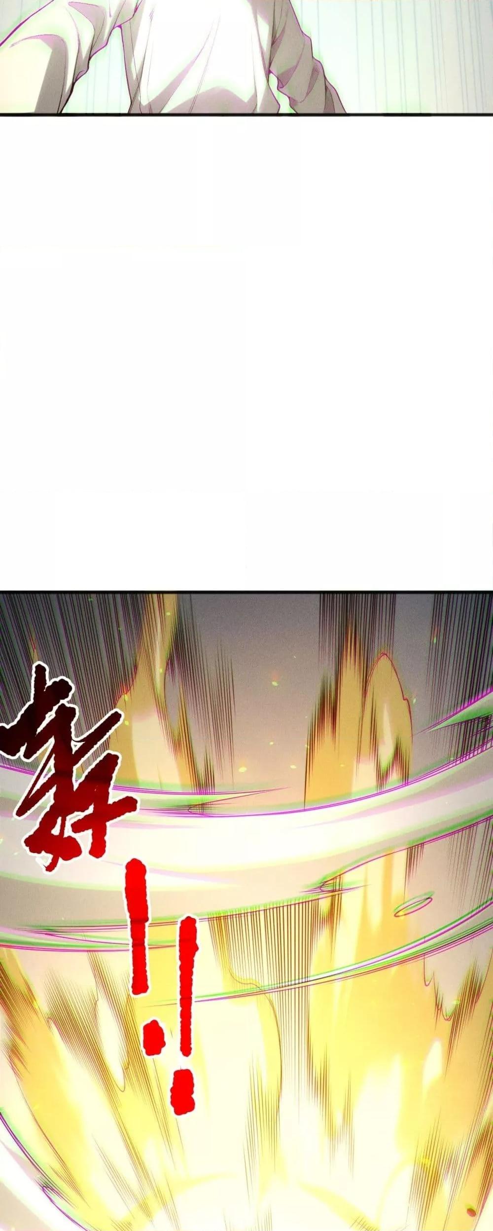 Disastrous Necromancer ตอนที่ 192 36