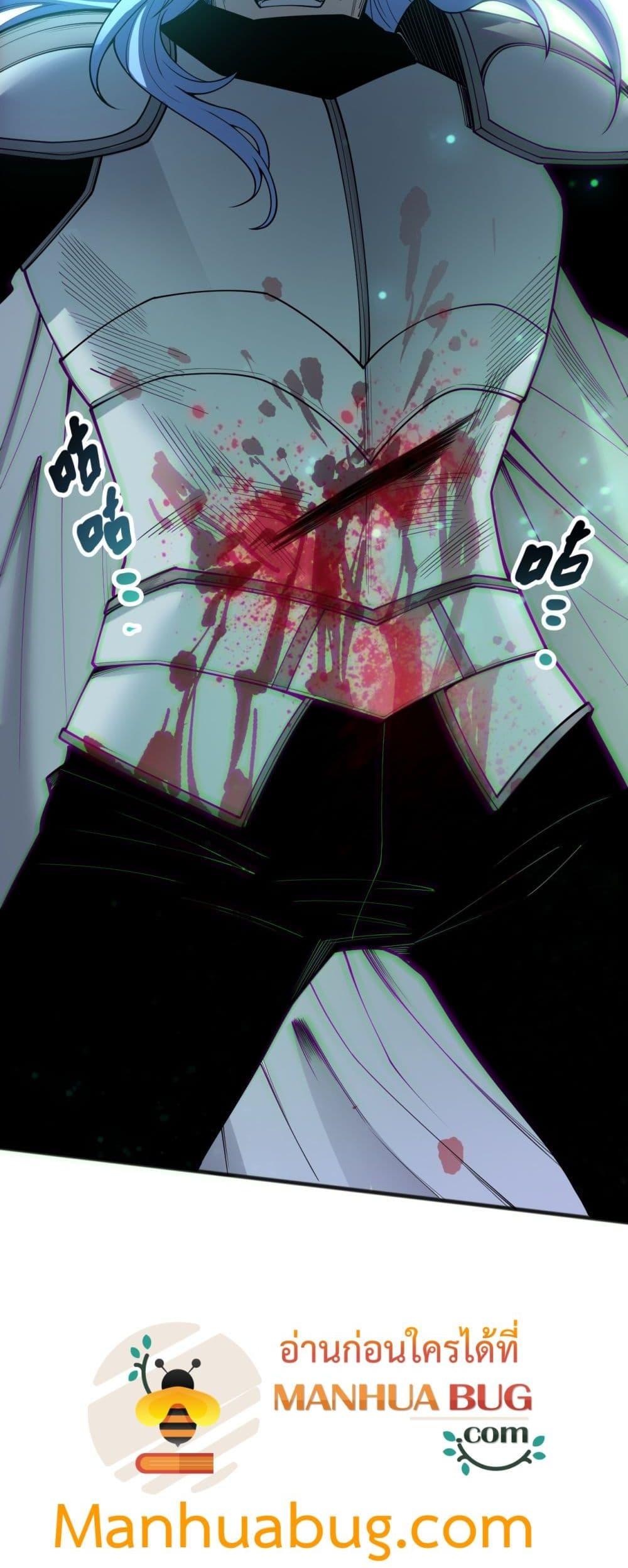 Disastrous Necromancer ตอนที่ 192 40