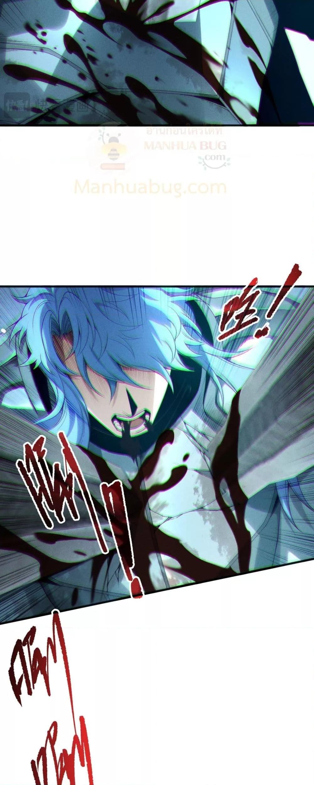 Disastrous Necromancer ตอนที่ 192 43