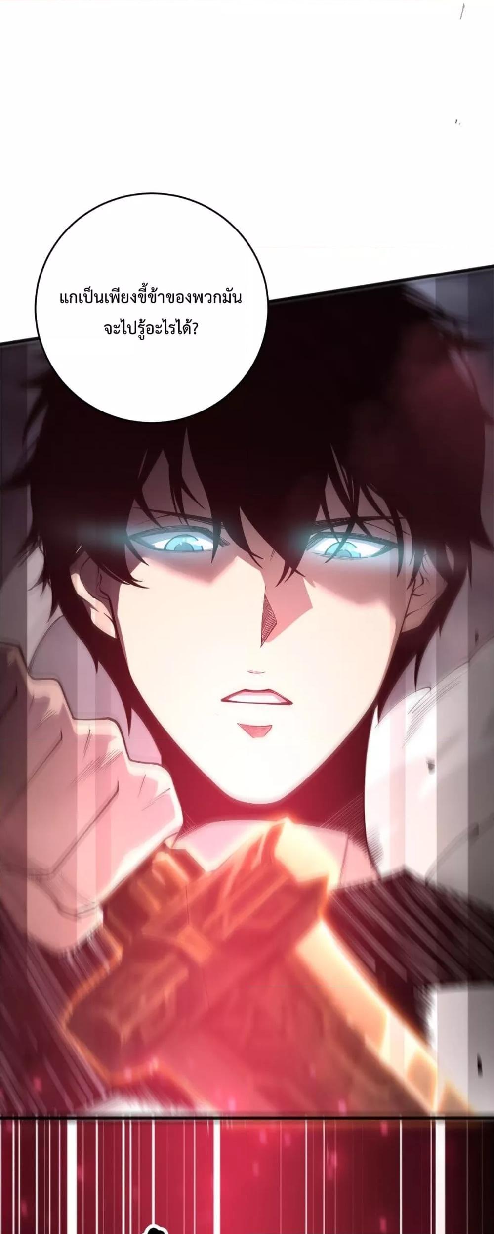 Disastrous Necromancer ตอนที่ 192 47