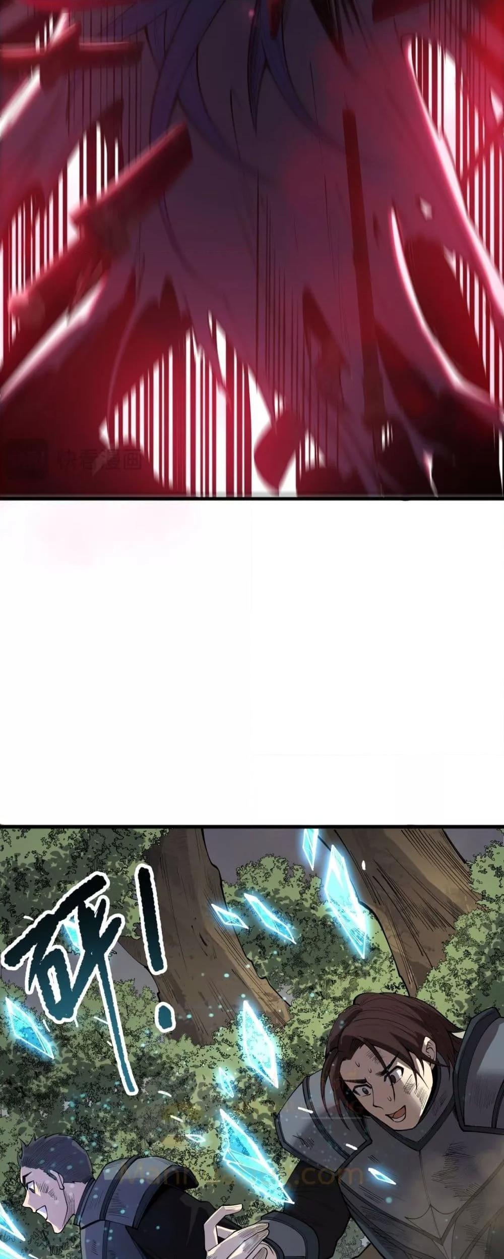 Disastrous Necromancer ตอนที่ 192 49