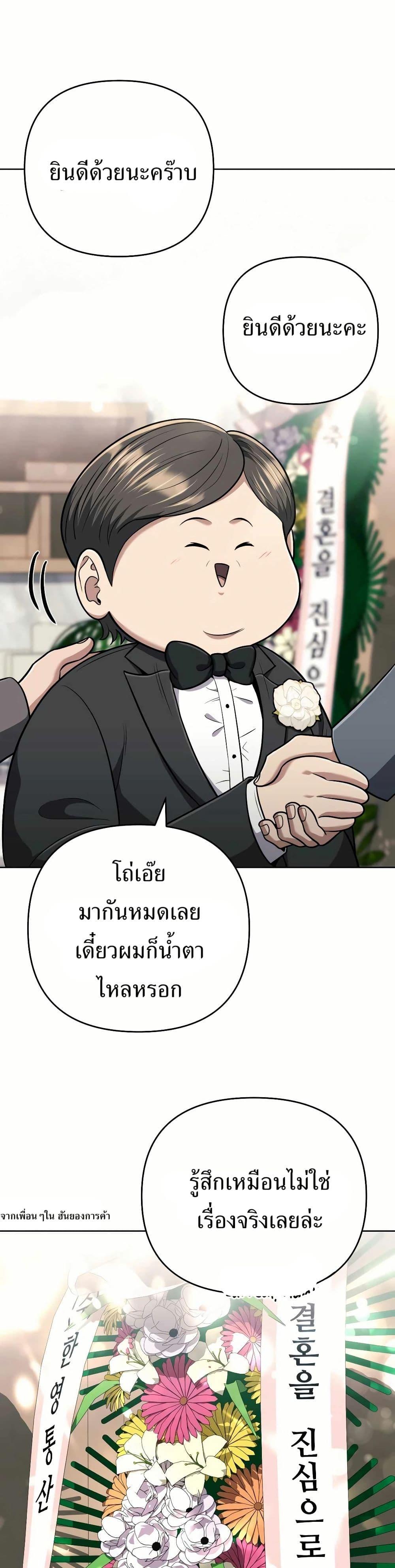 New Employee Kim Chul-Soo ตอนที่ 56 4