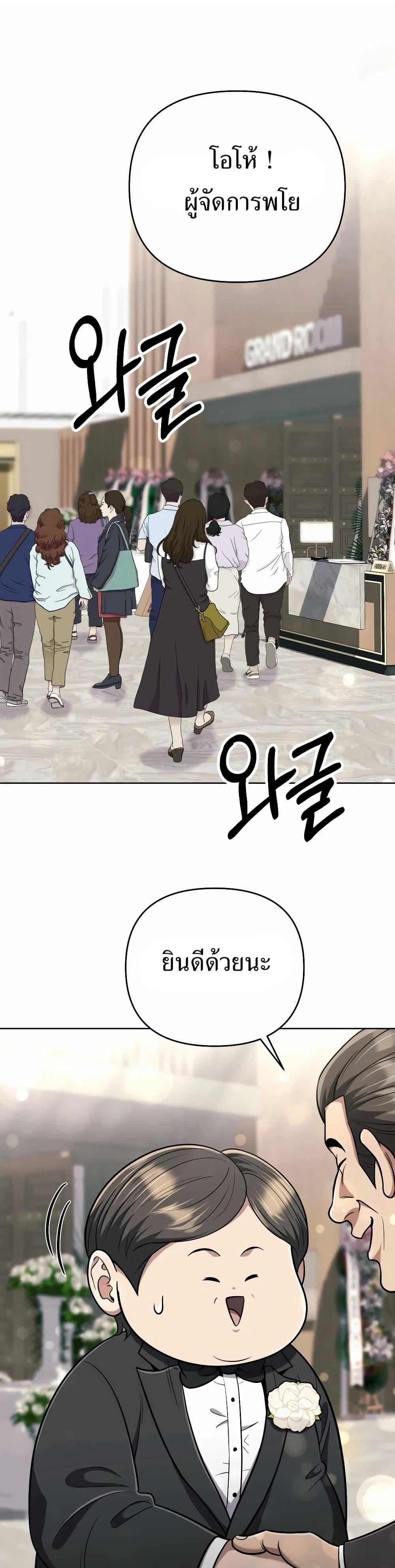 New Employee Kim Chul-Soo ตอนที่ 56 1