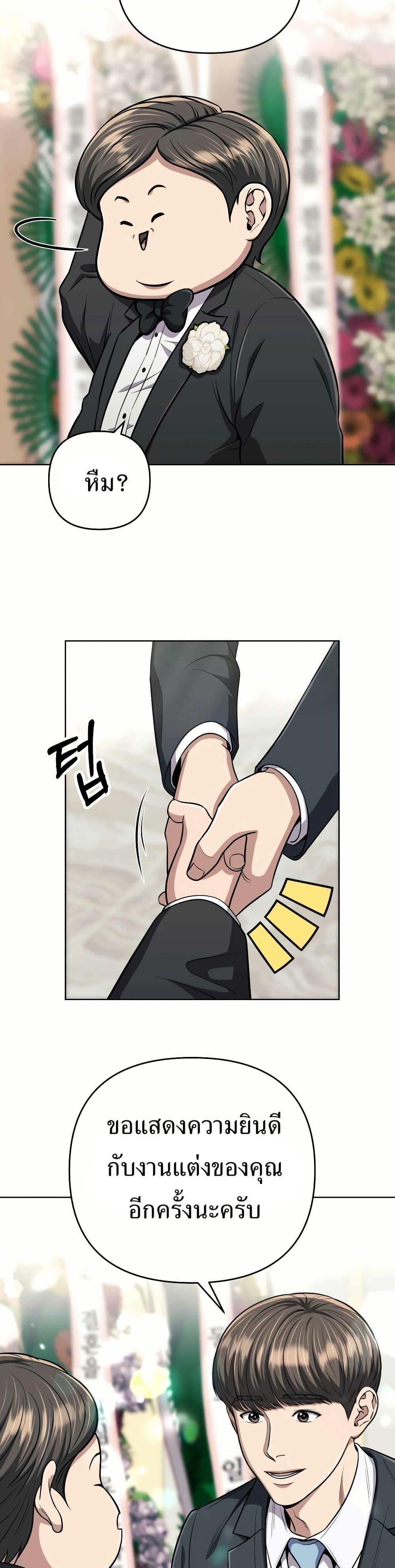 New Employee Kim Chul-Soo ตอนที่ 56 6