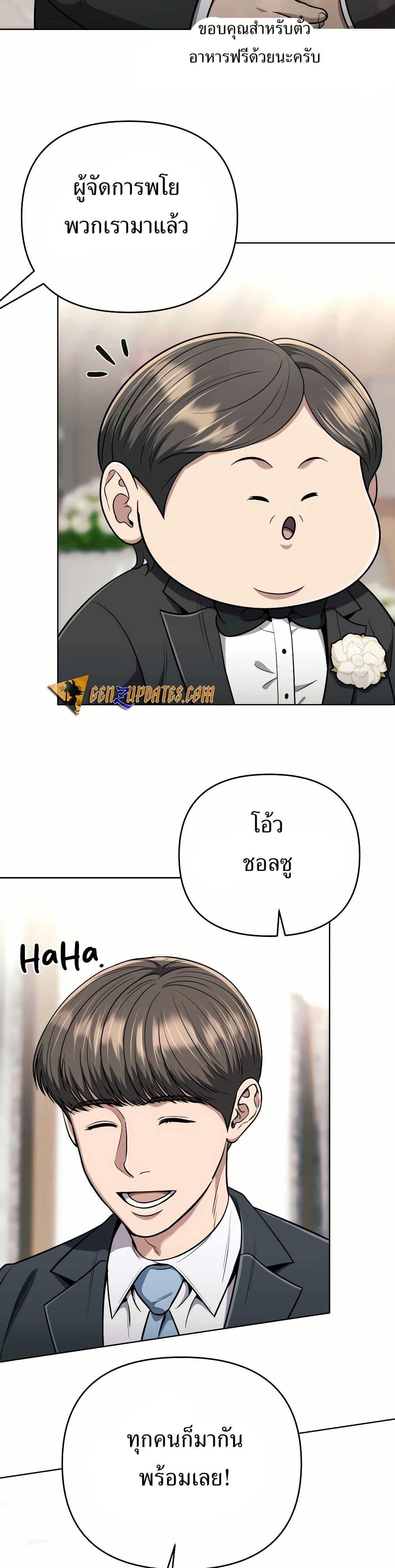 New Employee Kim Chul-Soo ตอนที่ 56 2