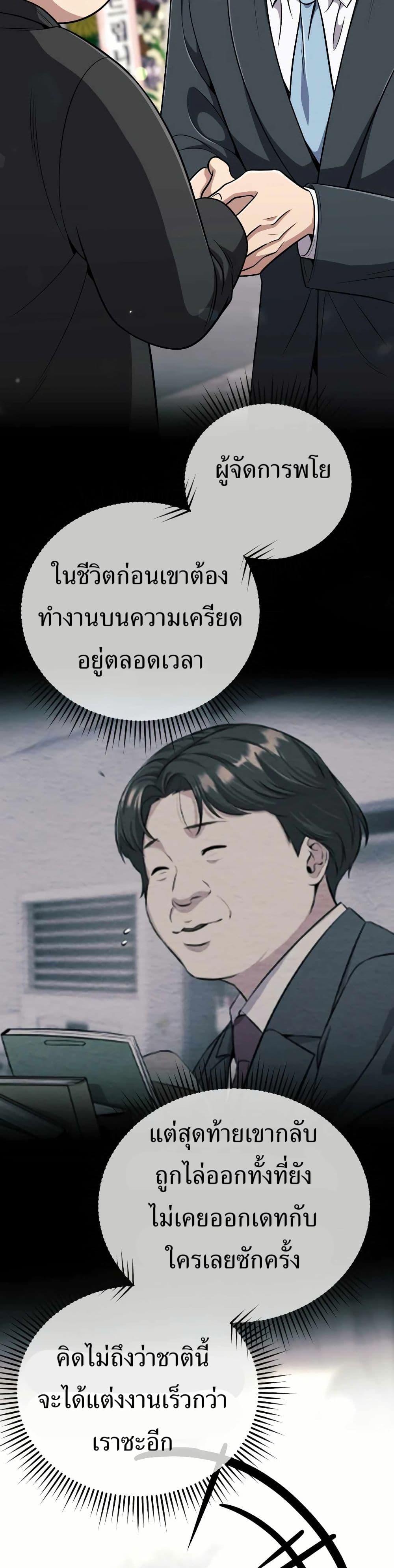 New Employee Kim Chul-Soo ตอนที่ 56 7