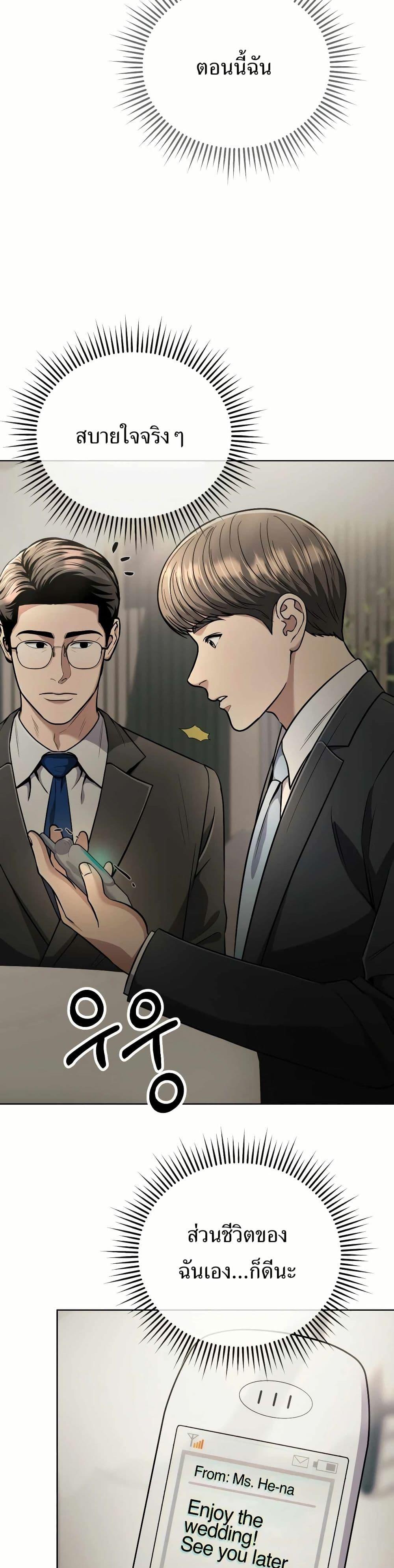 New Employee Kim Chul-Soo ตอนที่ 56 12