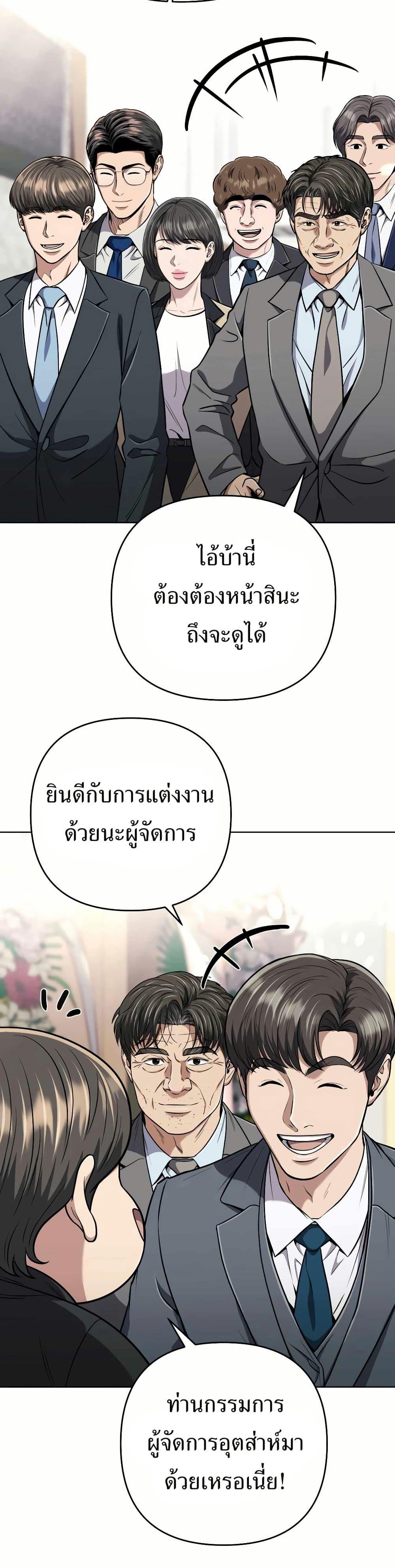 New Employee Kim Chul-Soo ตอนที่ 56 3