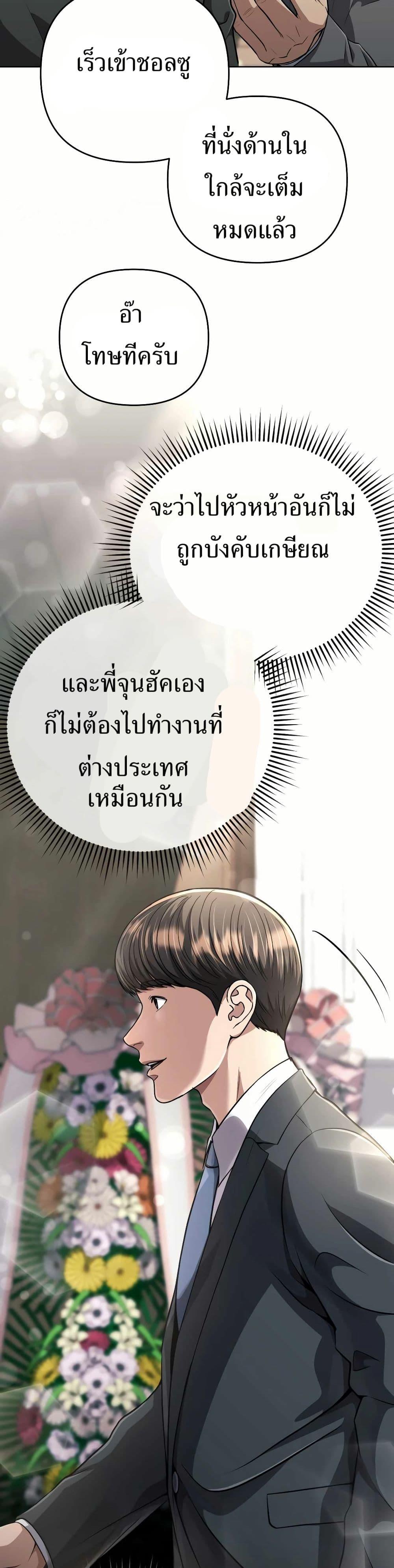 New Employee Kim Chul-Soo ตอนที่ 56 9