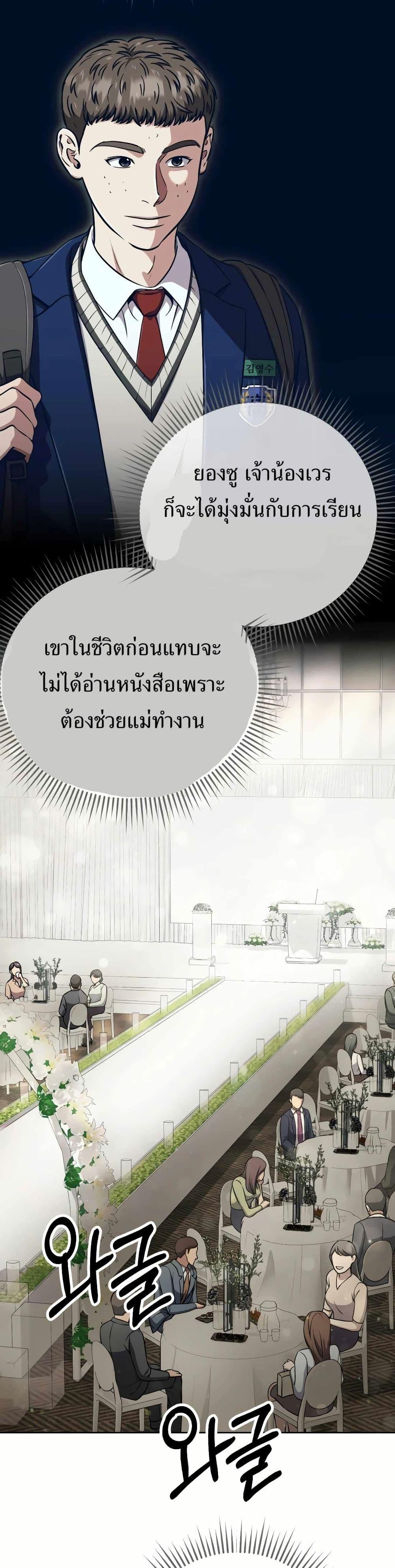 New Employee Kim Chul-Soo ตอนที่ 56 11
