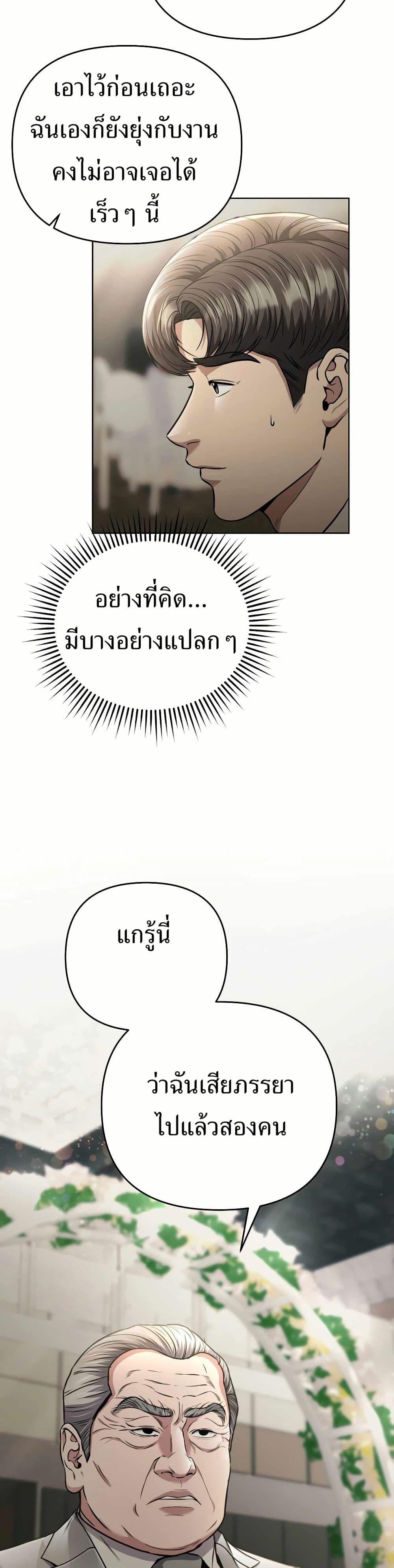 New Employee Kim Chul-Soo ตอนที่ 56 24