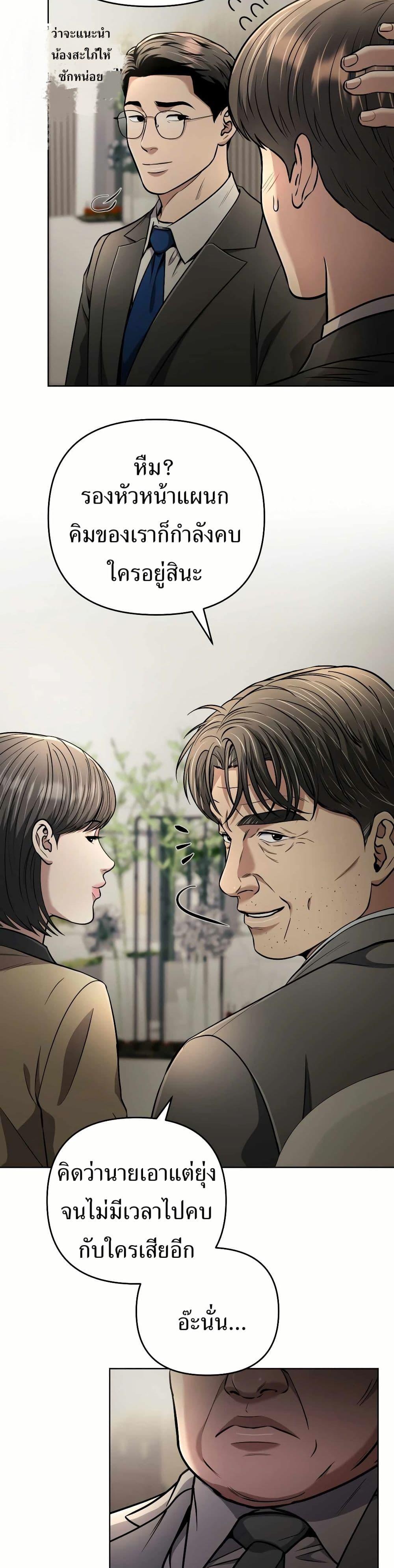 New Employee Kim Chul-Soo ตอนที่ 56 14