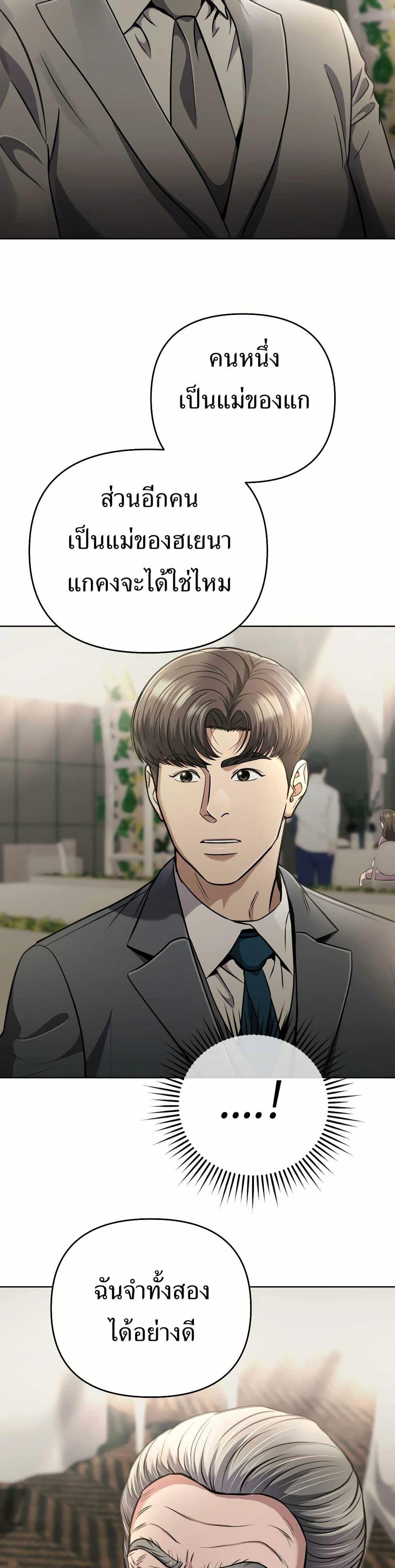 New Employee Kim Chul-Soo ตอนที่ 56 25