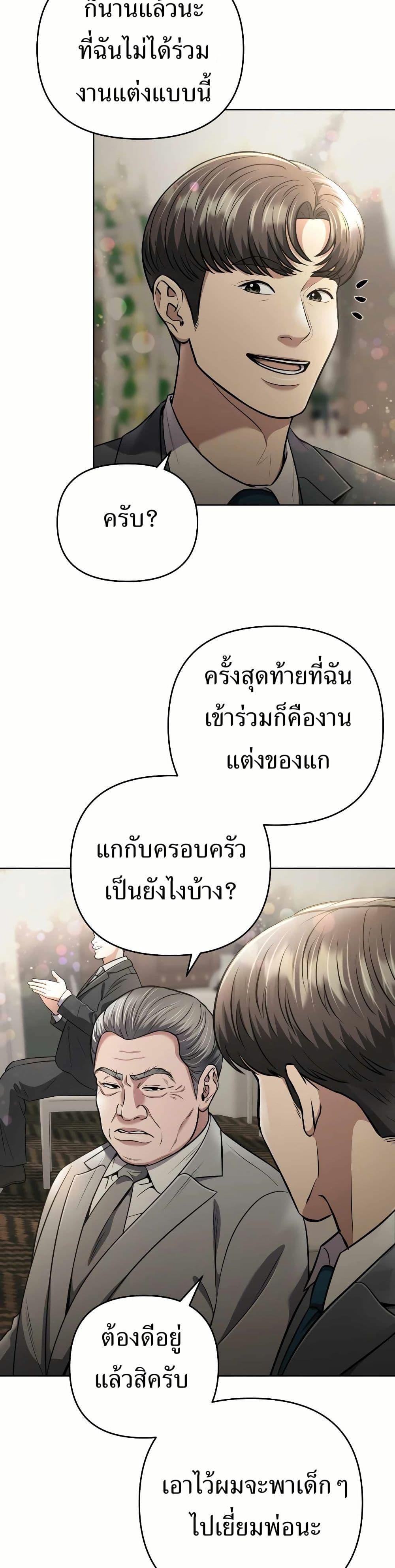 New Employee Kim Chul-Soo ตอนที่ 56 23