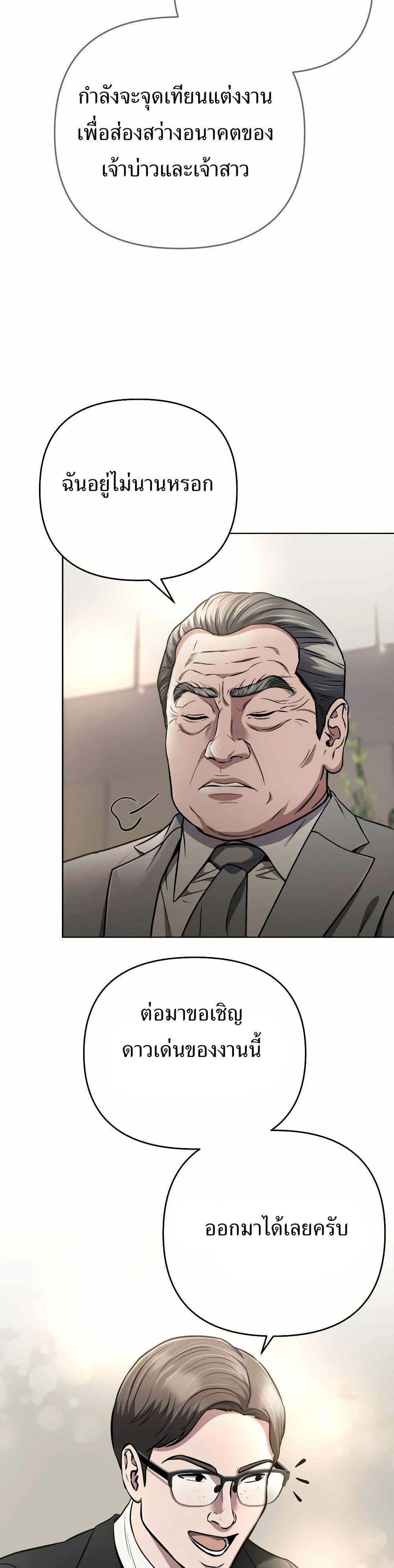 New Employee Kim Chul-Soo ตอนที่ 56 20