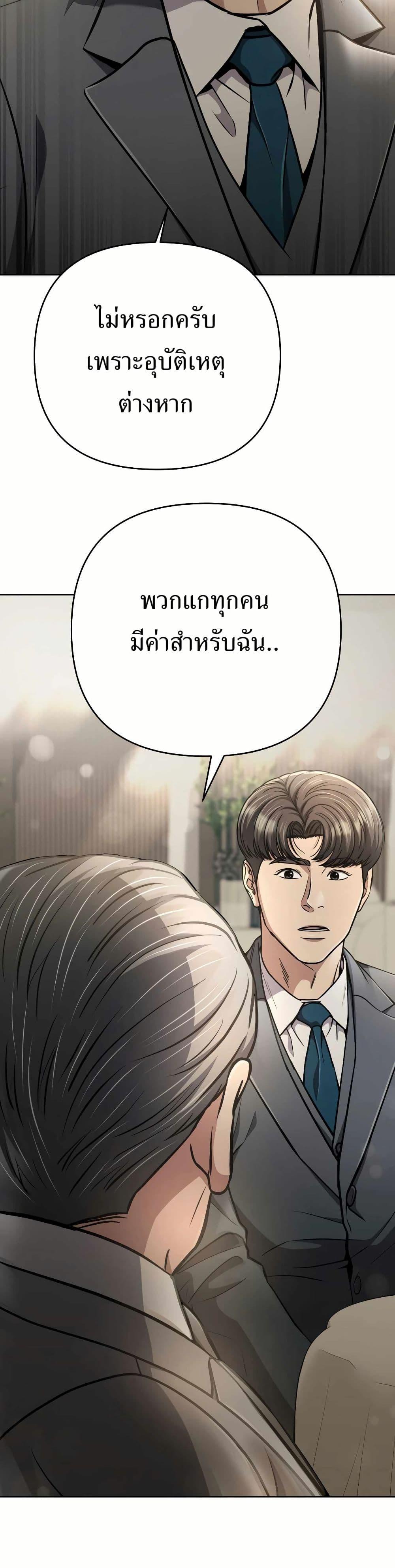 New Employee Kim Chul-Soo ตอนที่ 56 27