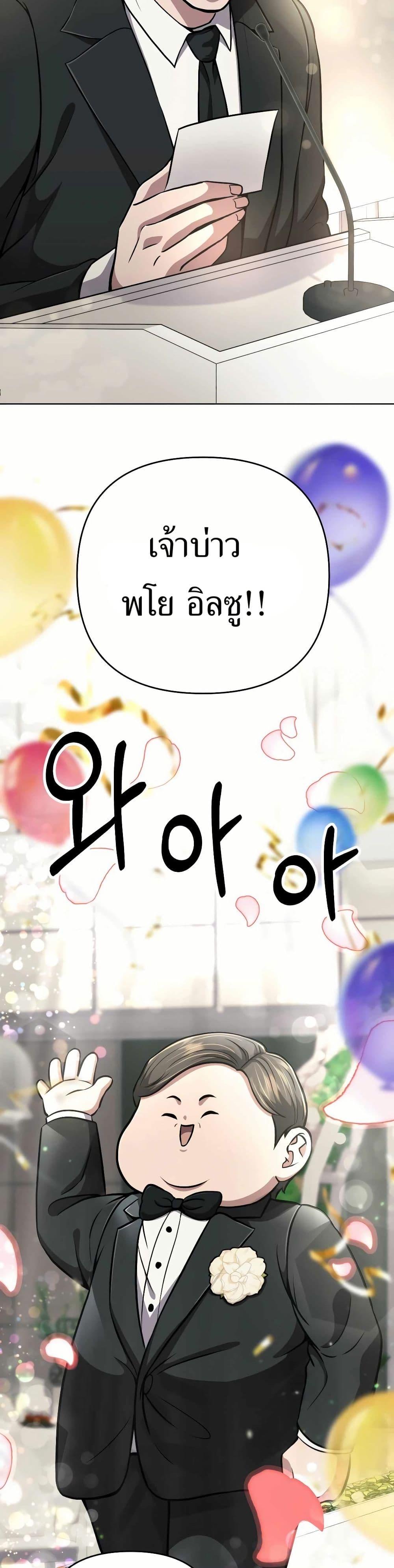 New Employee Kim Chul-Soo ตอนที่ 56 21