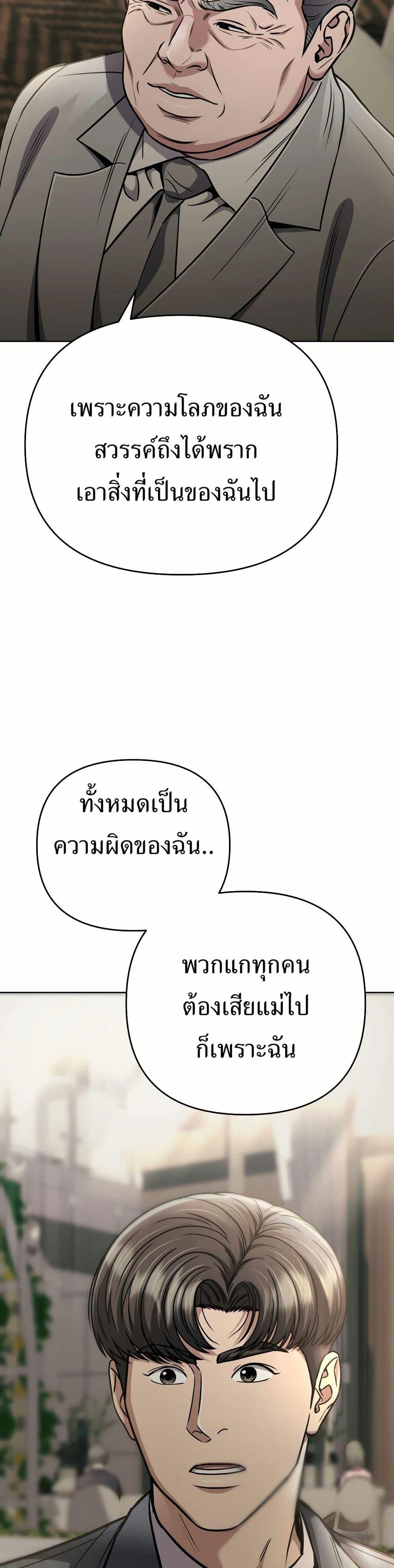 New Employee Kim Chul-Soo ตอนที่ 56 26