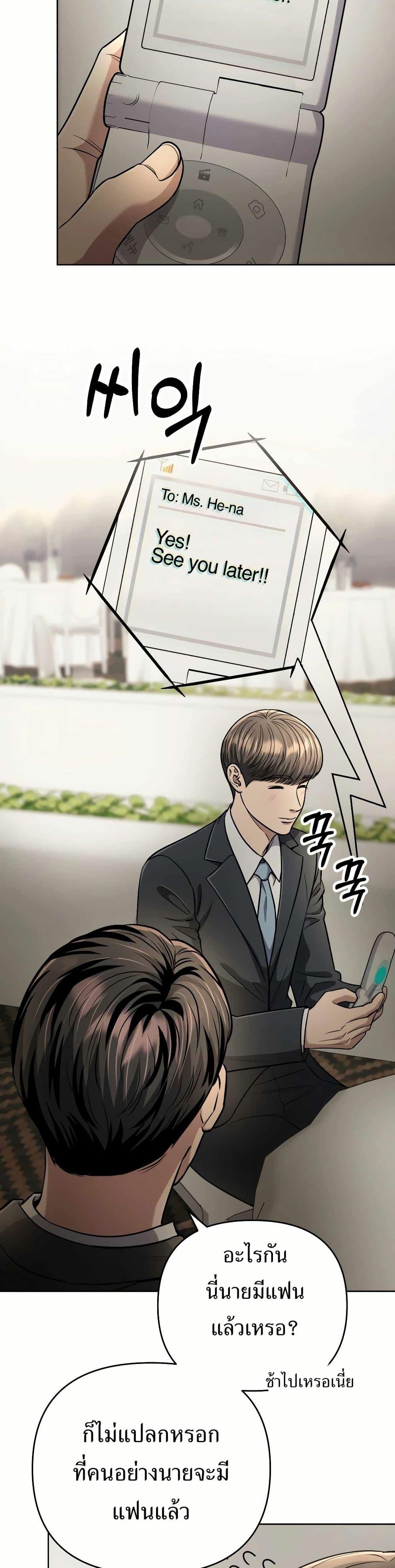 New Employee Kim Chul-Soo ตอนที่ 56 13