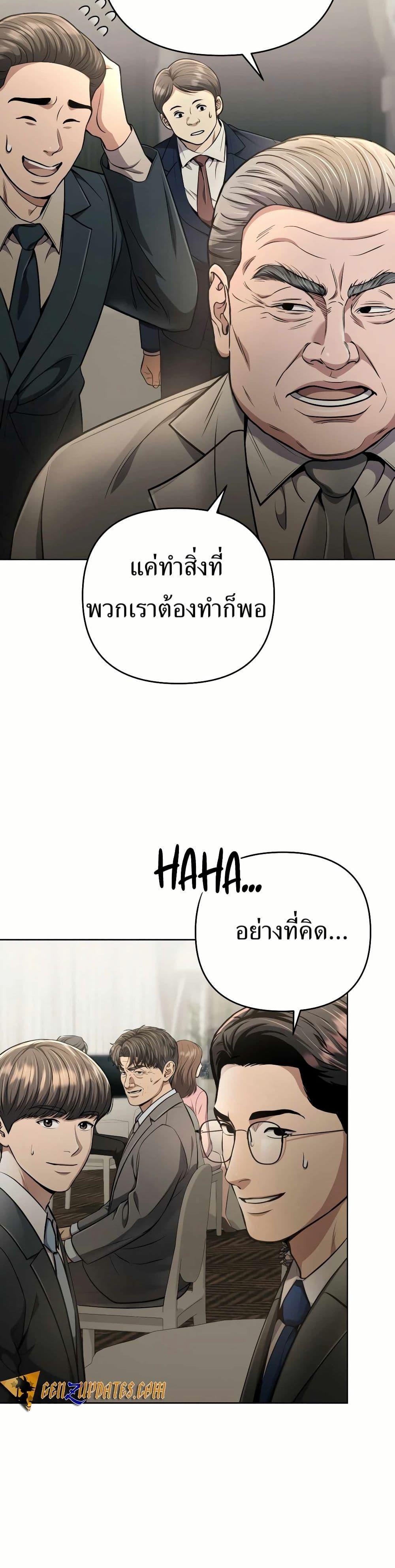 New Employee Kim Chul-Soo ตอนที่ 56 18