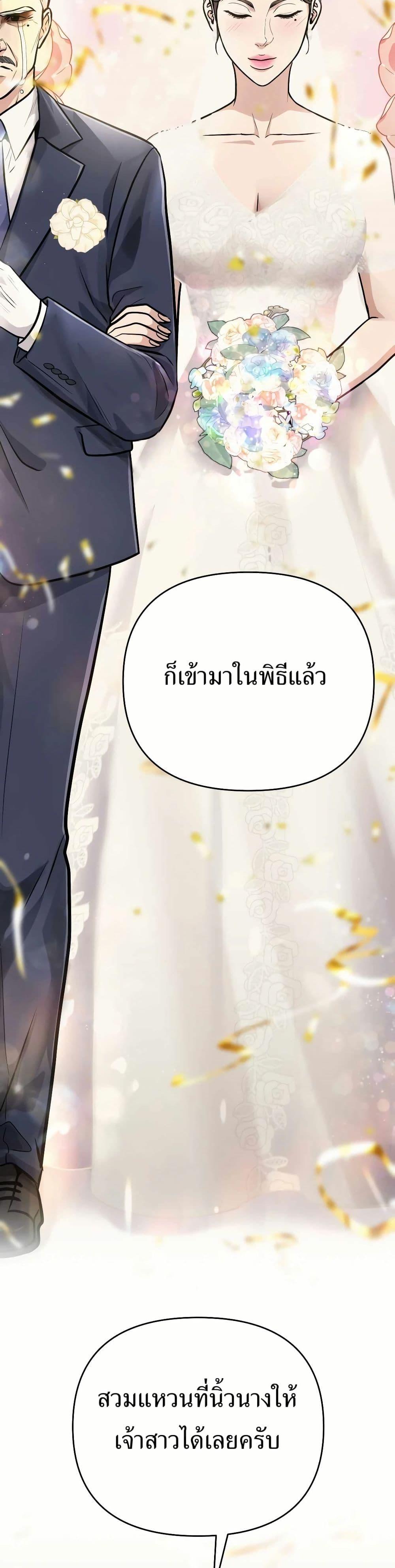 New Employee Kim Chul-Soo ตอนที่ 56 32