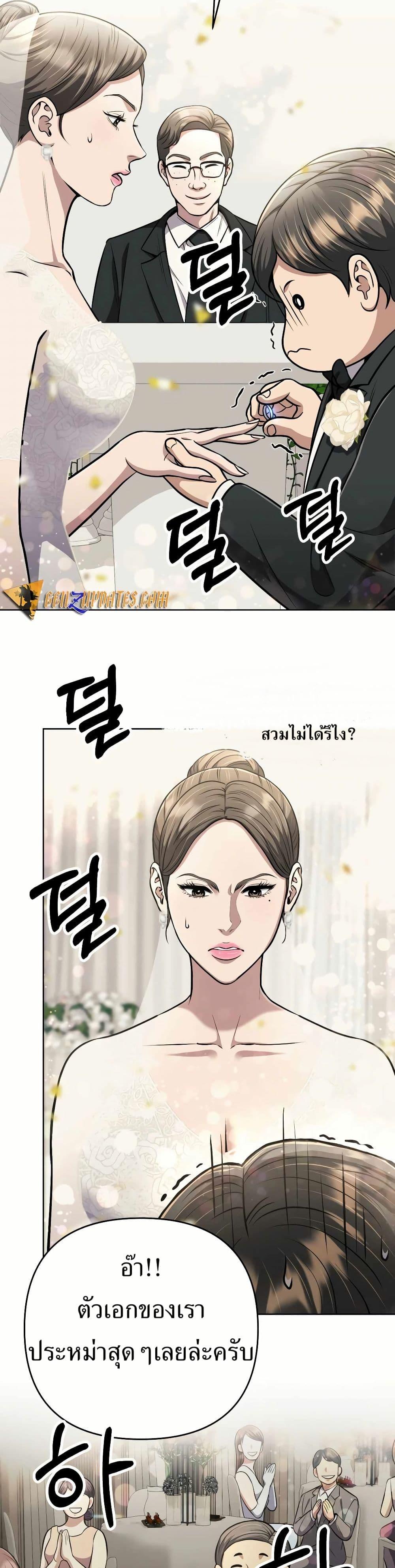 New Employee Kim Chul-Soo ตอนที่ 56 33