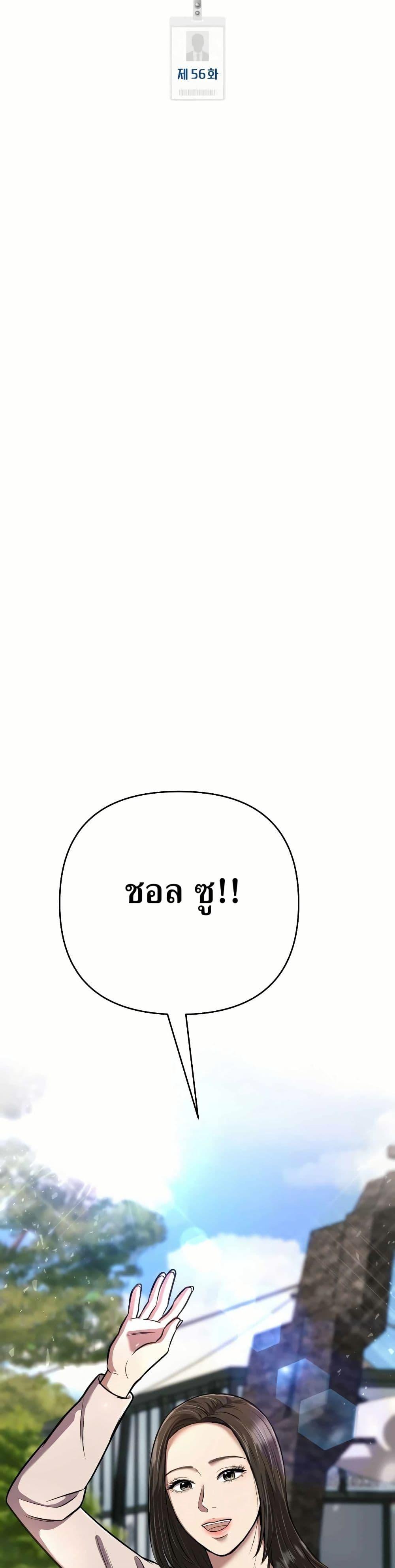 New Employee Kim Chul-Soo ตอนที่ 56 40