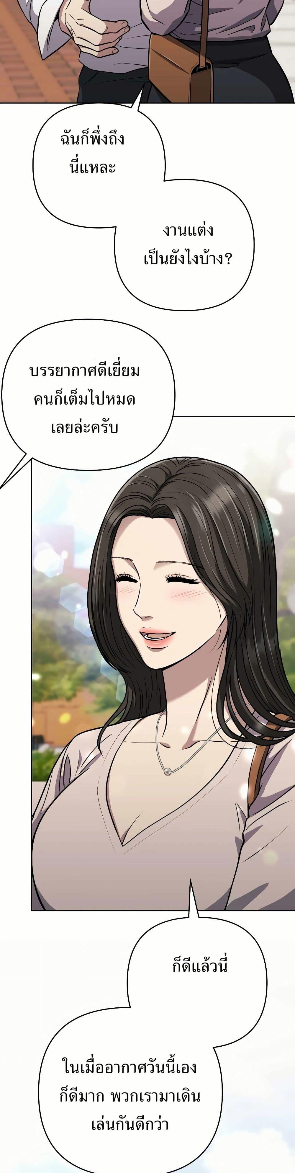 New Employee Kim Chul-Soo ตอนที่ 56 42