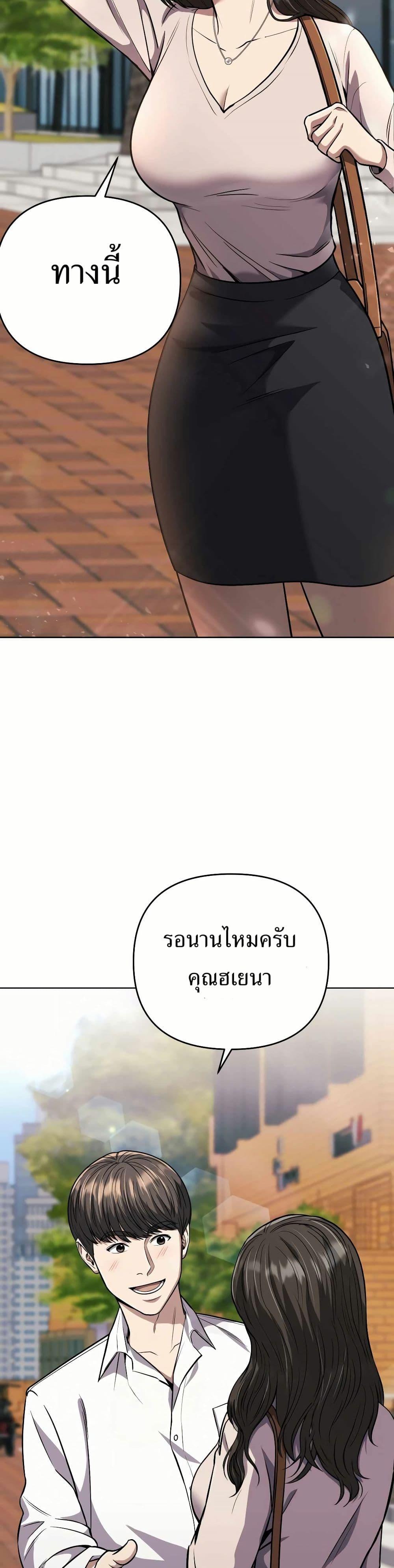 New Employee Kim Chul-Soo ตอนที่ 56 41