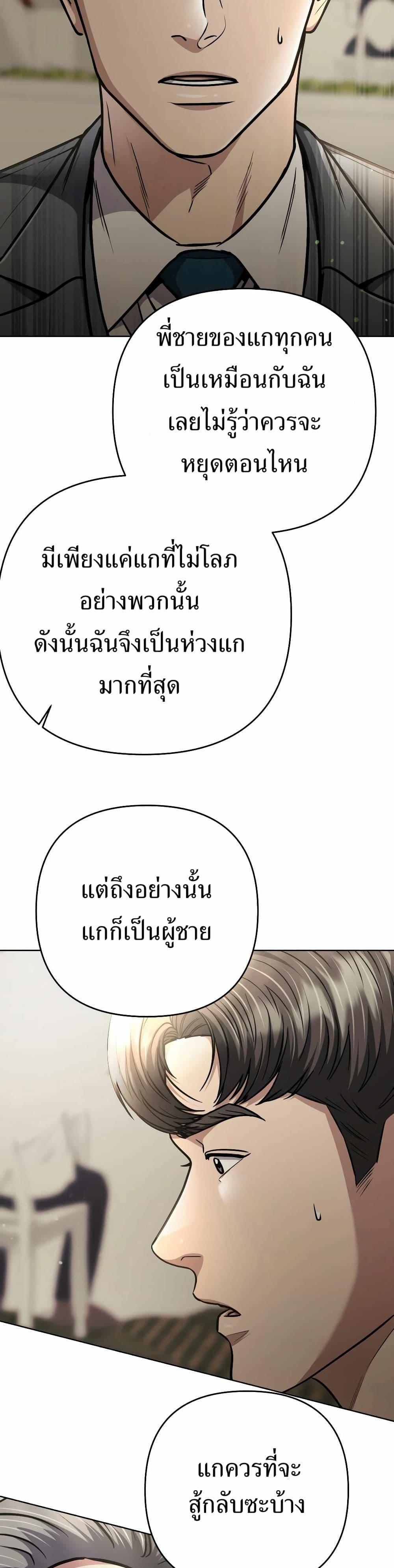New Employee Kim Chul-Soo ตอนที่ 56 29