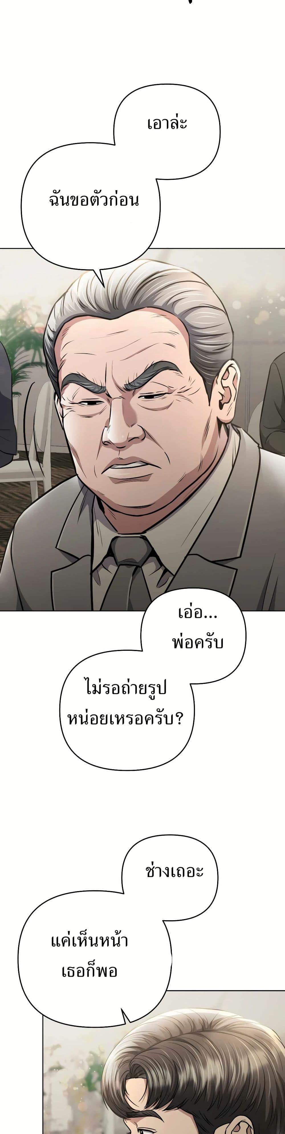 New Employee Kim Chul-Soo ตอนที่ 56 36