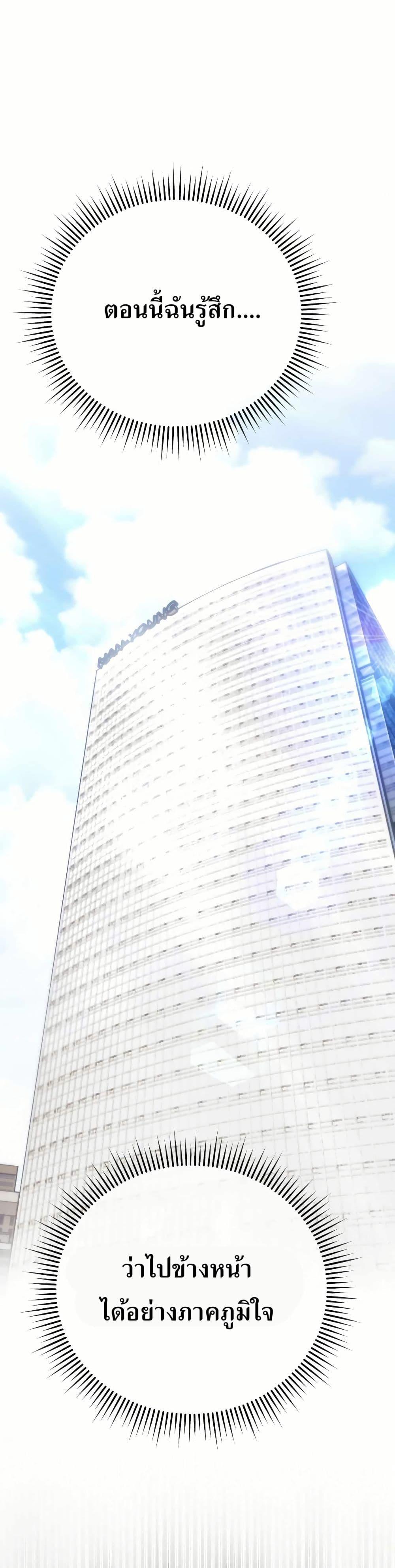 New Employee Kim Chul-Soo ตอนที่ 56 45