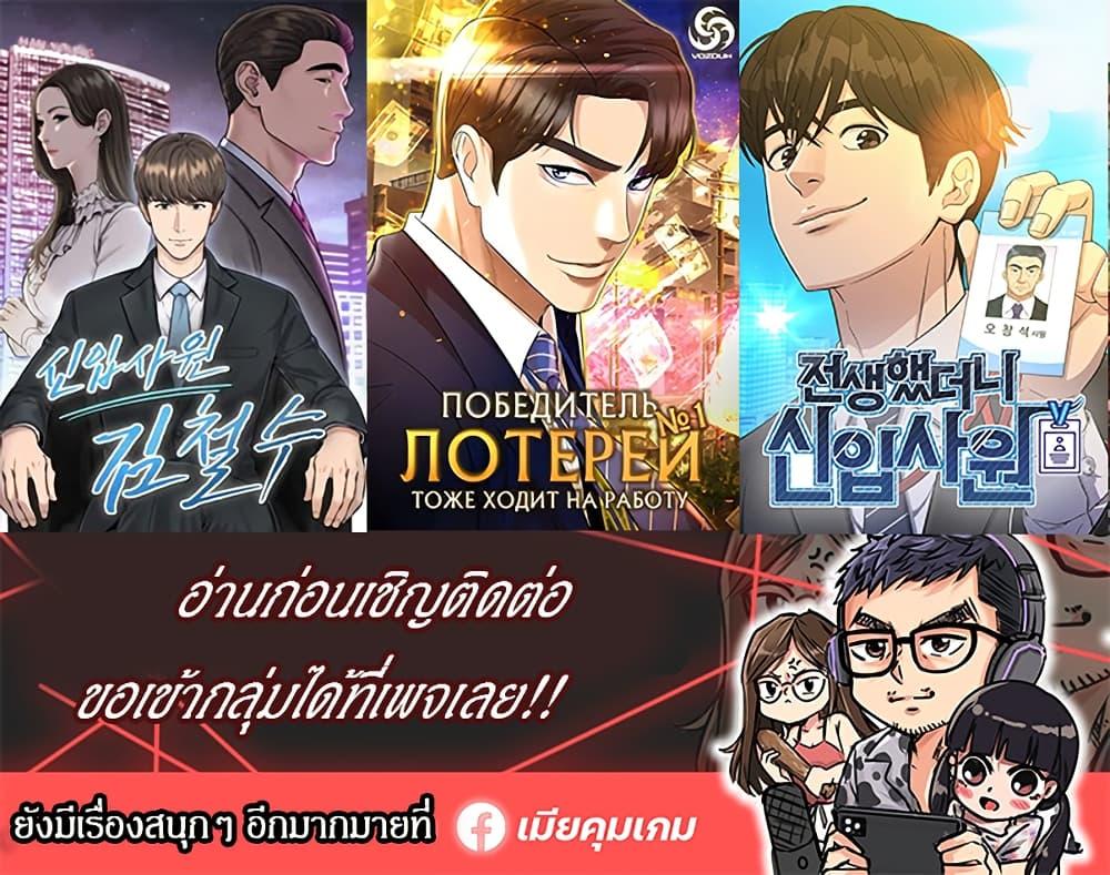 New Employee Kim Chul-Soo ตอนที่ 56 51