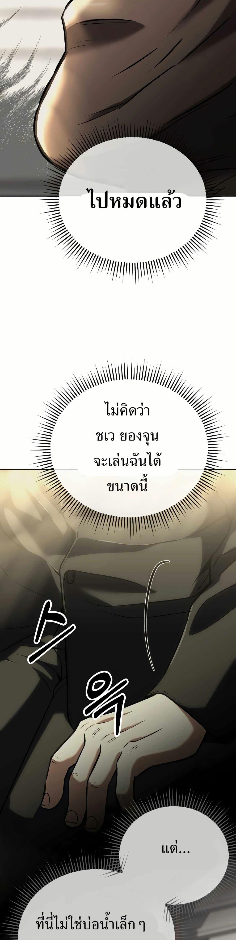 New Employee Kim Chul-Soo ตอนที่ 56 48