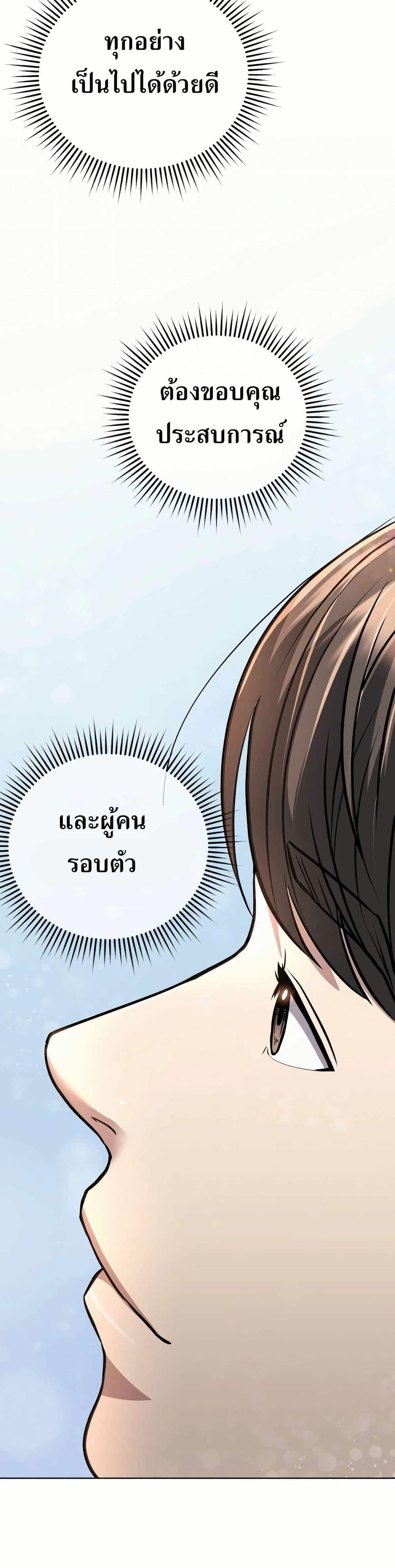 New Employee Kim Chul-Soo ตอนที่ 56 44