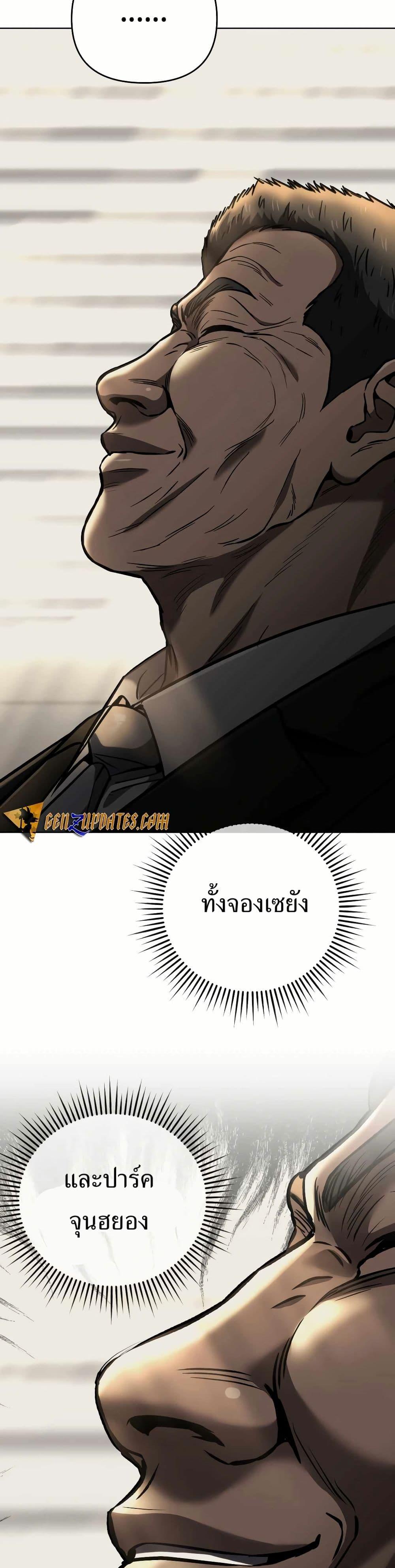New Employee Kim Chul-Soo ตอนที่ 56 47