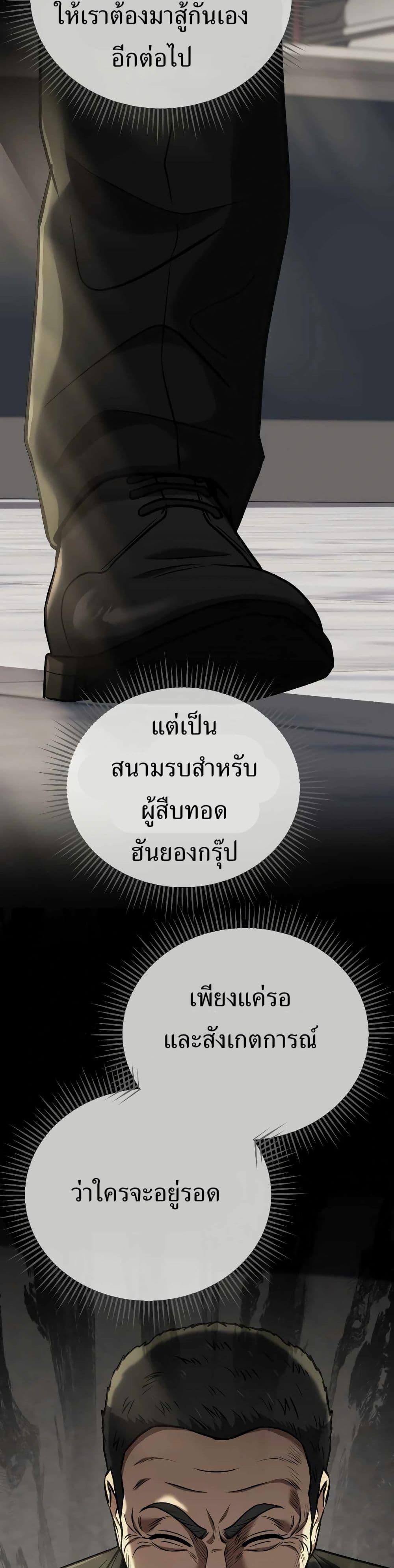 New Employee Kim Chul-Soo ตอนที่ 56 49