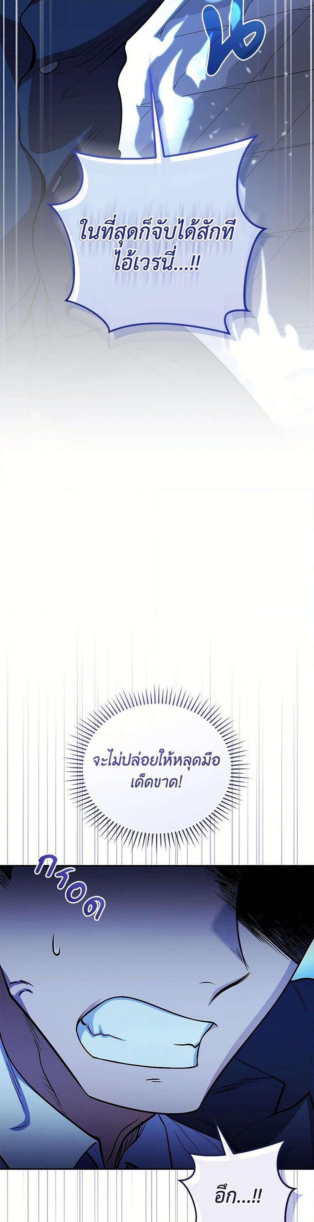 Bizarre Restaurant ตอนที่ 77 5
