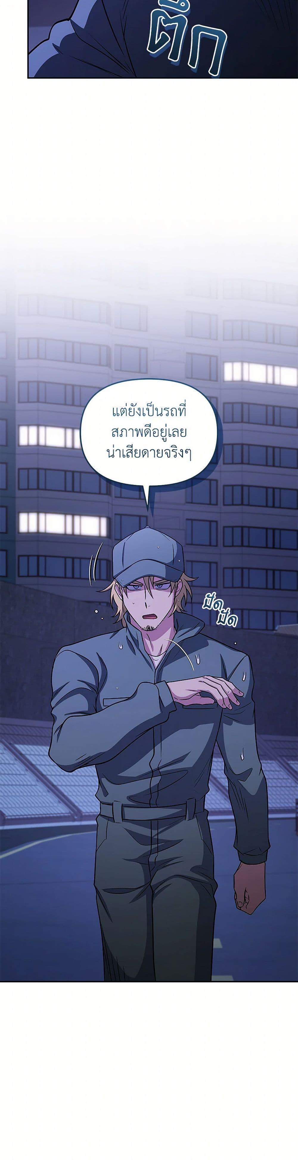 Bizarre Restaurant ตอนที่ 77 10