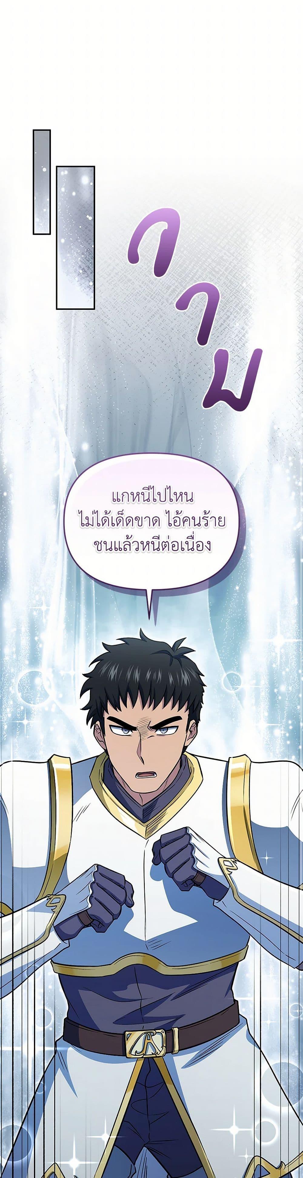 Bizarre Restaurant ตอนที่ 77 13
